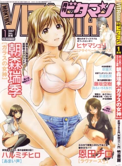 Page 1 of Monthly Vitaman 2007-01