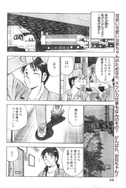 Page 213 of Monthly Vitaman 2007-01