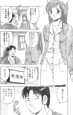 Page 218 of Monthly Vitaman 2007-01