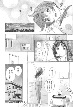 Page 21 of Monthly Vitaman 2007-01