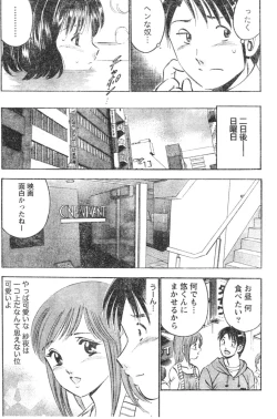 Page 222 of Monthly Vitaman 2007-01