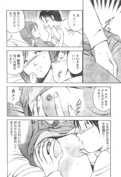 Page 225 of Monthly Vitaman 2007-01