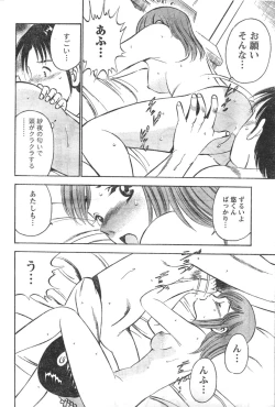 Page 227 of Monthly Vitaman 2007-01