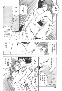 Page 229 of Monthly Vitaman 2007-01