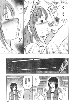 Page 230 of Monthly Vitaman 2007-01