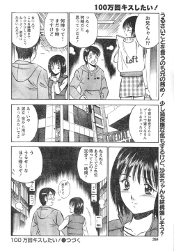 Page 231 of Monthly Vitaman 2007-01