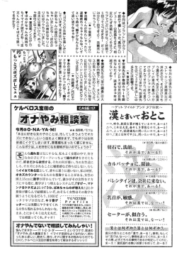 Page 233 of Monthly Vitaman 2007-01