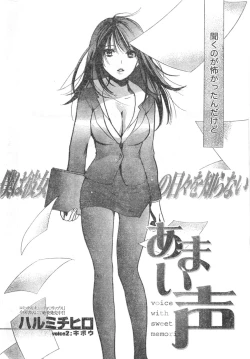 Page 23 of Monthly Vitaman 2007-01