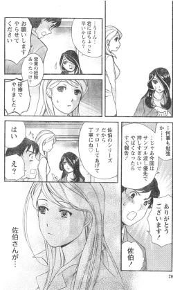 Page 71 of Monthly Vitaman 2007-01