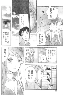 Page 77 of Monthly Vitaman 2007-01