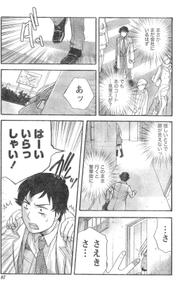 Page 80 of Monthly Vitaman 2007-01