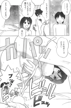 Page 94 of Monthly Vitaman 2007-01