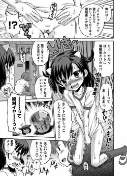 Page 12 of Karyou Gakuen Shotoubu 2011-11