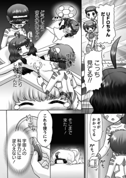 Page 78 of Karyou Gakuen Shotoubu 2011-11