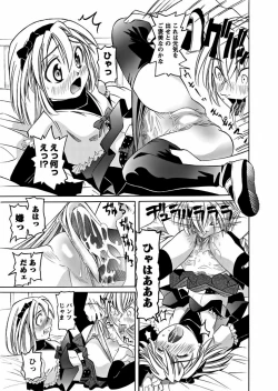Page 16 of Karyou Gakuen Shotoubu 2011-12