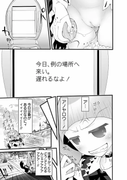 Page 50 of Karyou Gakuen Shotoubu 2011-12