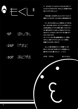 Page 3 of Usagi no Eroi Hon