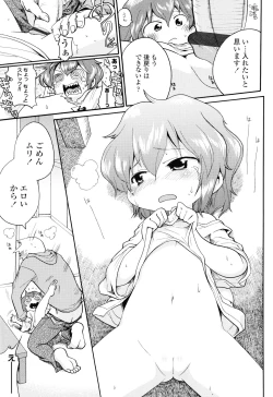 Page 104 of Nuno no Mukougawa