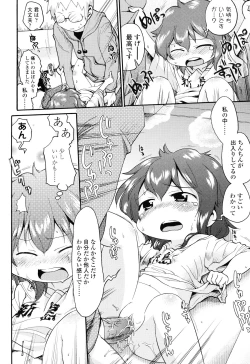 Page 107 of Nuno no Mukougawa