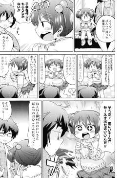 Page 10 of Nuno no Mukougawa