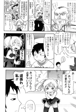 Page 115 of Nuno no Mukougawa