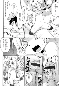 Page 131 of Nuno no Mukougawa