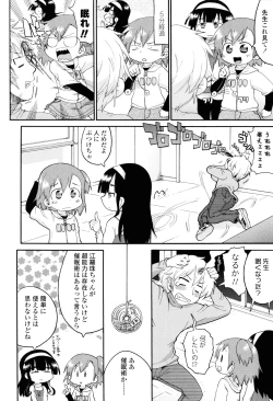 Page 135 of Nuno no Mukougawa