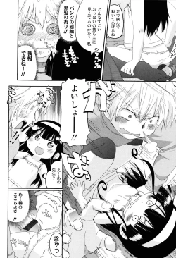 Page 145 of Nuno no Mukougawa