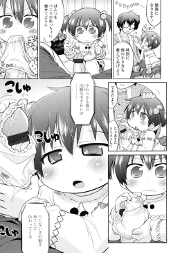 Page 14 of Nuno no Mukougawa