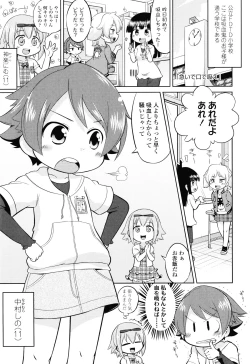 Page 28 of Nuno no Mukougawa