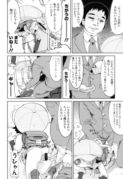 Page 35 of Nuno no Mukougawa