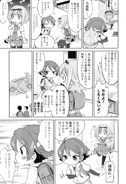 Page 38 of Nuno no Mukougawa