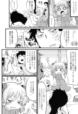 Page 51 of Nuno no Mukougawa