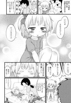 Page 59 of Nuno no Mukougawa