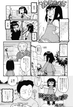 Page 84 of Nuno no Mukougawa