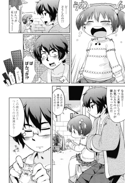 Page 9 of Nuno no Mukougawa