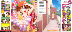 [Gabyonuno] Nuno no Mukougawa