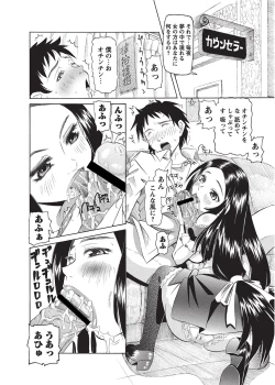 Page 13 of Karyou Sakuragumi Etsu 2012-01