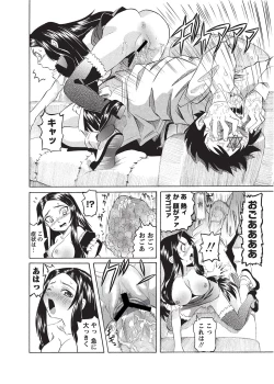 Page 19 of Karyou Sakuragumi Etsu 2012-01