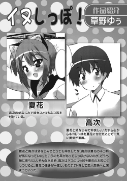 Page 25 of Karyou Sakuragumi Etsu 2012-01