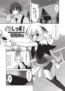 Page 26 of Karyou Sakuragumi Etsu 2012-01