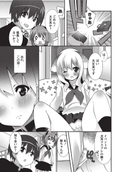 Page 28 of Karyou Sakuragumi Etsu 2012-01