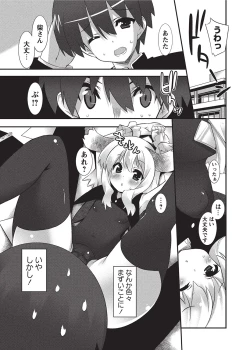 Page 34 of Karyou Sakuragumi Etsu 2012-01