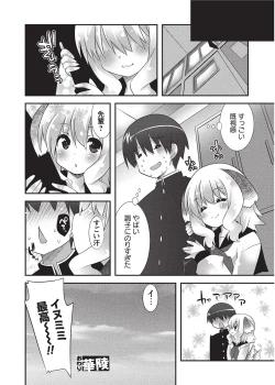 Page 41 of Karyou Sakuragumi Etsu 2012-01