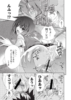 Page 98 of Karyou Sakuragumi Etsu 2012-01