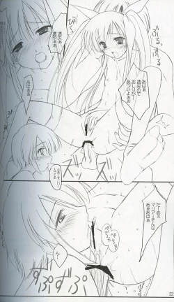 Page 20 of [KEMOKOMOYARapurapupura