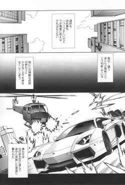 Page 6 of Kiss of the Dead 2