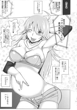 Page 24 of Sayonara Honey Ochita Top Idol