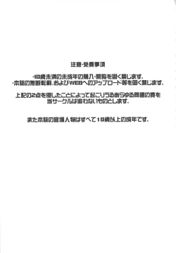 Page 2 of SEXSPHERE ORGANELLE 3