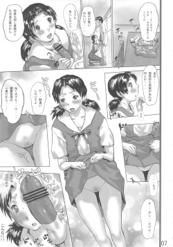 Page 6 of Iinchou Futekikaku